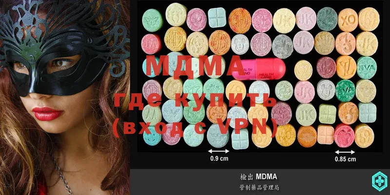 как найти наркотики  Заволжье  маркетплейс формула  MDMA молли 